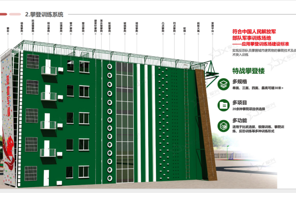 1770280554278431.png 特戰(zhàn)攀登樓.png